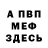Бутират буратино Mavi /