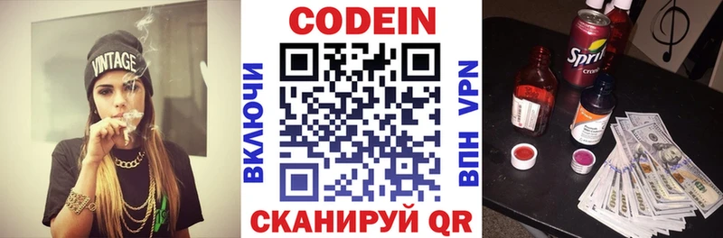где продают   Балабаново  Кодеиновый сироп Lean напиток Lean (лин) 